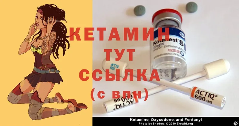 магазин    Улан-Удэ  Кетамин ketamine 